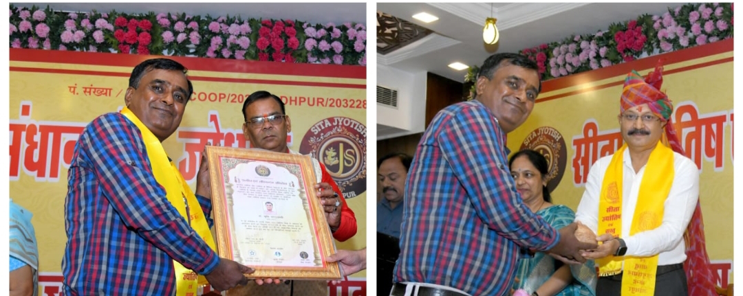 डॉ. भूपेंद्र वास्तुशास्त्र को उत्तम विशिष्ट सेवा सम्मान से सम्मानित किया गया।